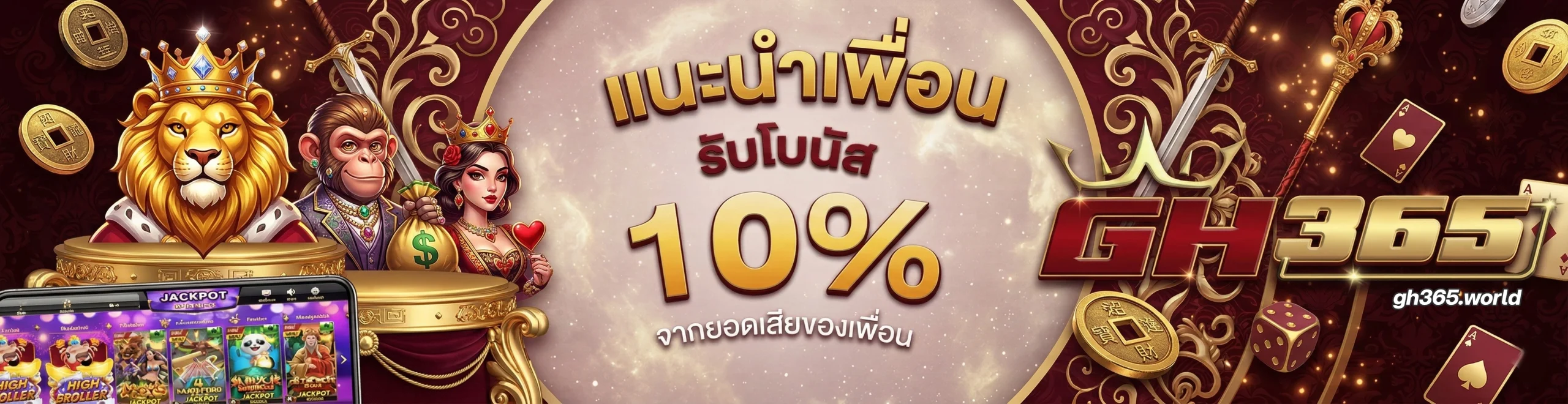 สมัครgh365