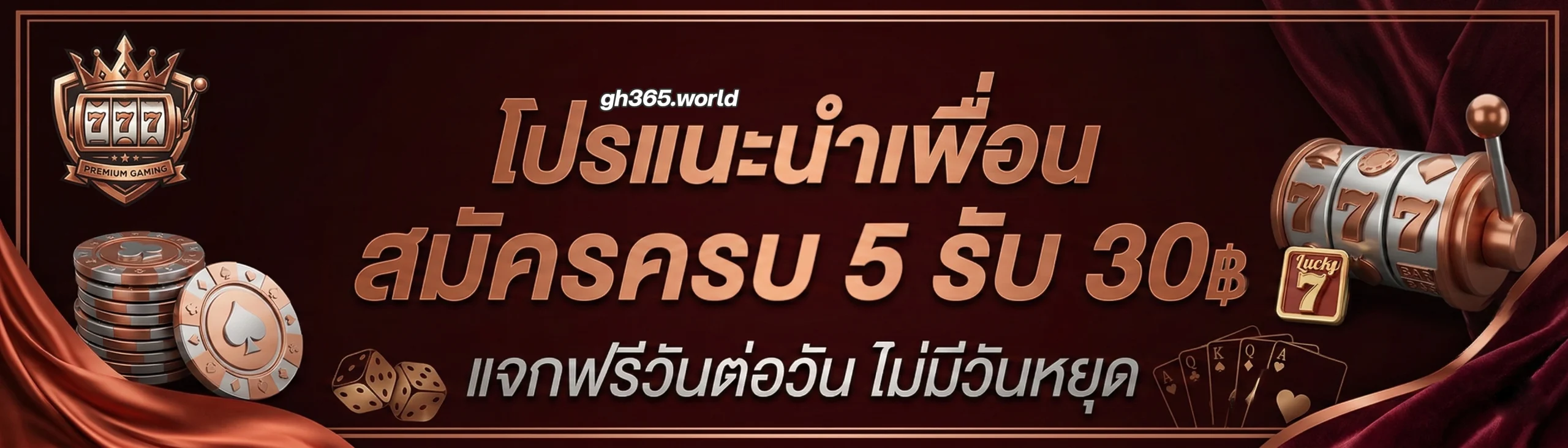 เว็บสล็อต ghslot