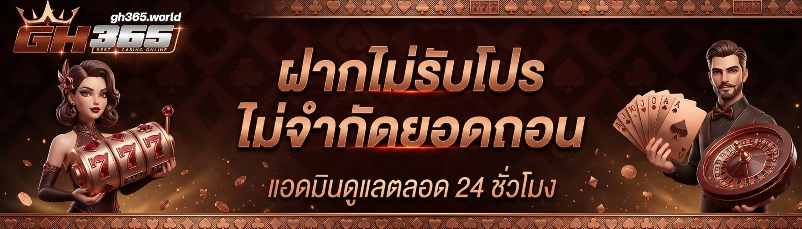 สล็อต365 เครดิตฟรี